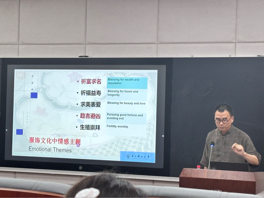 知名学者艺媒讲坛——崔荣荣教授讲座《传统装饰纹样阐释与时尚转译设计实践》顺利举行